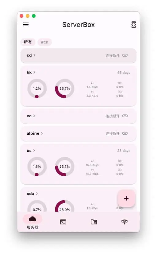 Flutter Server Box｜SSH工具-千创分享