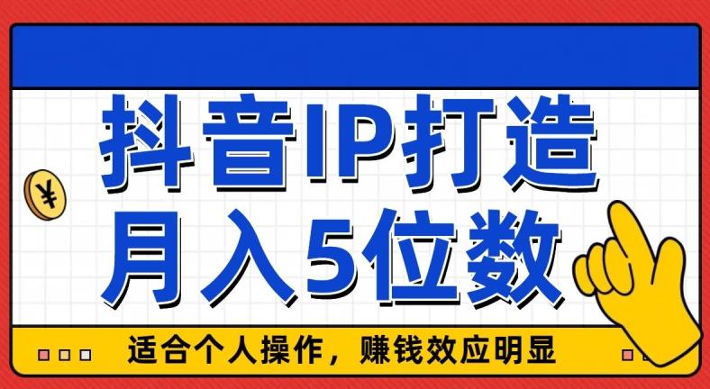 外面收费599抖音蓝海项目，0基础小白可操作，暴力引流涨粉项目，多号复制，月入300-500-千创分享