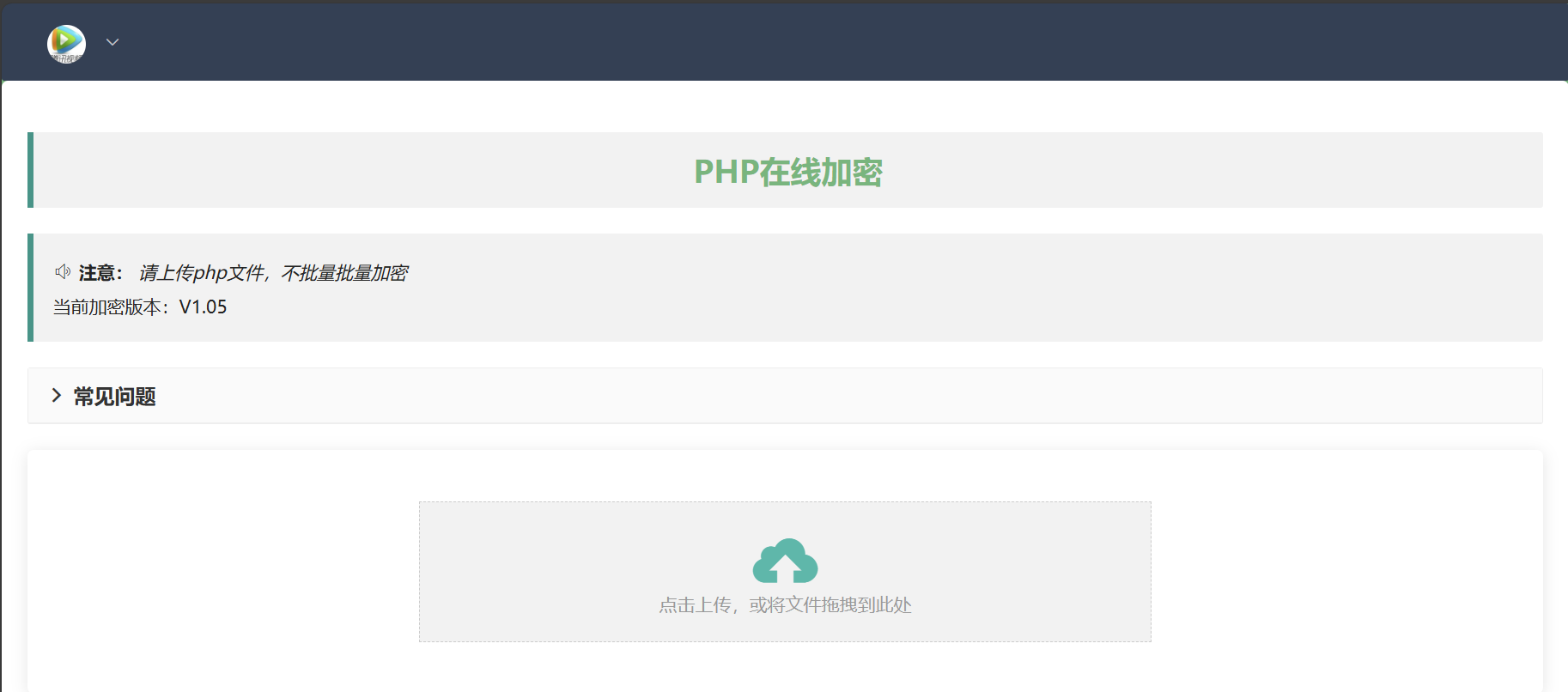 php在线加密网页源码-千创分享
