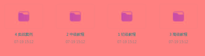 PS全套录播课程-千创分享