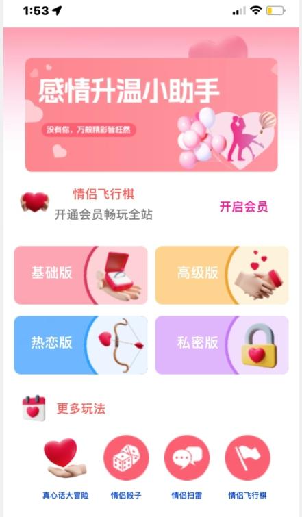情侣飞行棋源码无授权，搭建即可用，免费分享，快来搭建赚钱把-千创分享