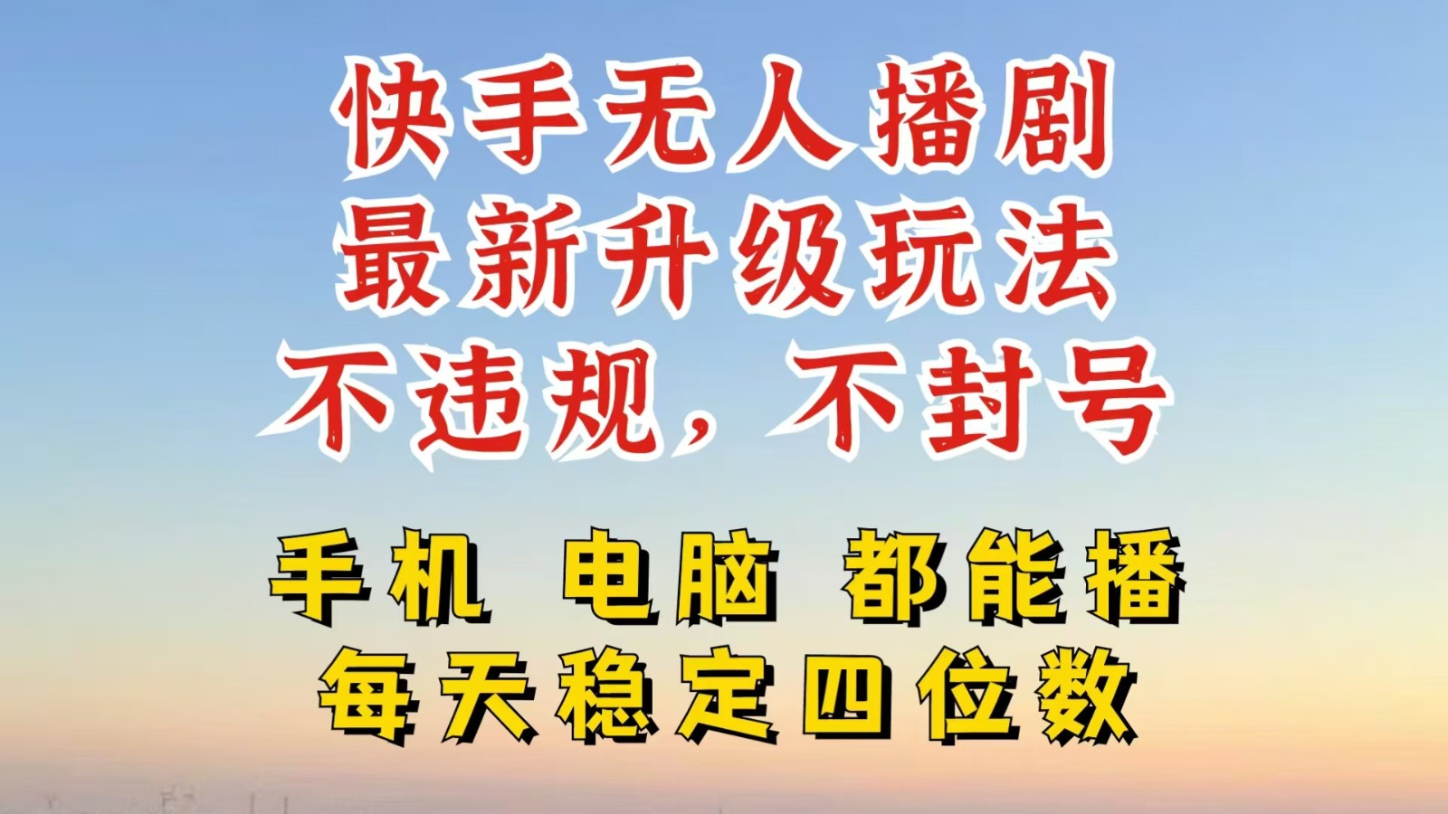 利用AI软件让照片变活，发布小红书抖音引流，一天搞了四位数，新玩法，赶紧搞起来-千创分享