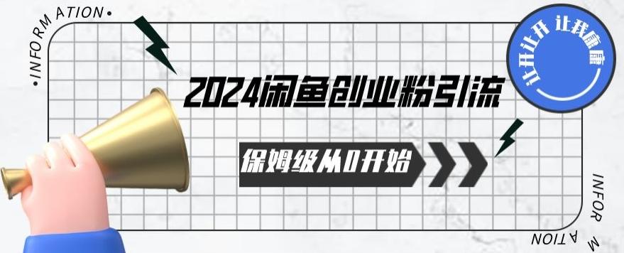 2024天天都能爆单的小红书最新玩法，月入五位数，操作简单，一学就会【揭秘】-千创分享