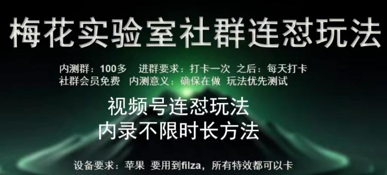 苹果内录卡特效无限时长教程(完美突破60秒限制)【揭秘】-千创分享