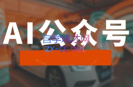子峰·AI掘金实战营-千创分享