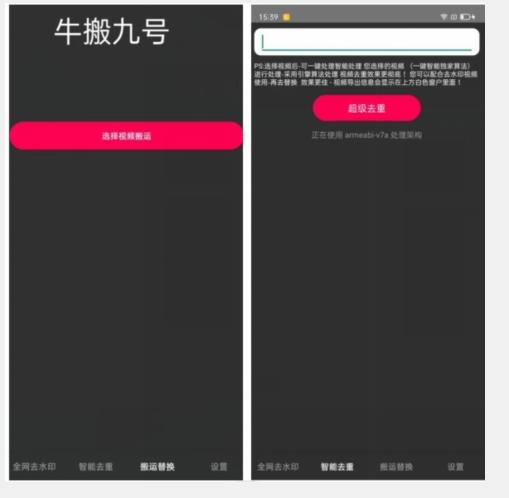 外面价值888的斗音KS最新搬运技术教程-千创分享