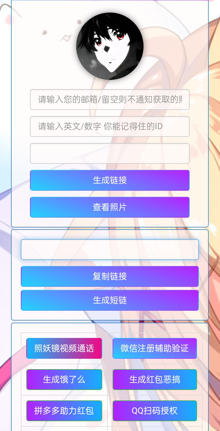 小R照妖镜赞助版 v5.0.6 免授权版-千创分享