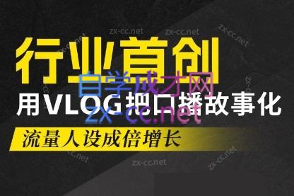 天浩老师·21天高价值VLOG训练营【第一期】-千创分享