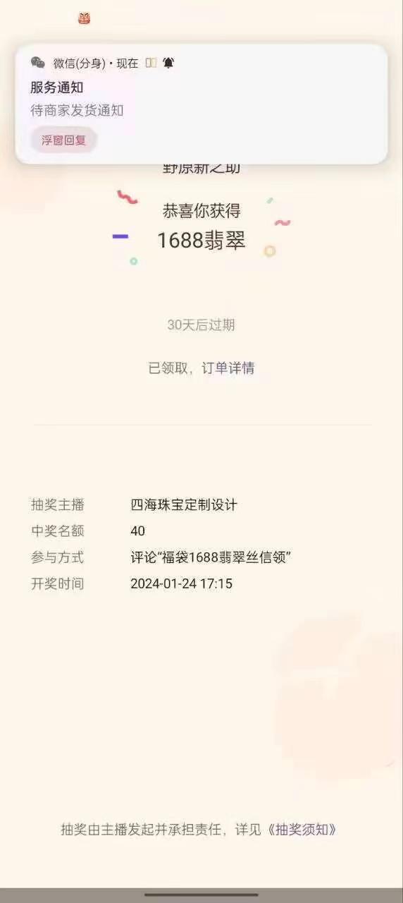 最新视频号直播挂机抢福袋项目，简单无脑，批量产出实物，轻松日入500＋-千创分享